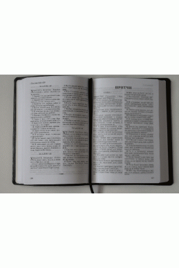 Новый завет и Книги Мудрости из Библии Короля Иакова на русском языке. (King James Version)